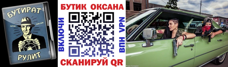 БУТИРАТ жидкий экстази  KRAKEN ссылки  Барабинск 