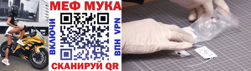Меф мука  Барабинск 