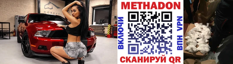 МЕТАДОН methadone  Барабинск 